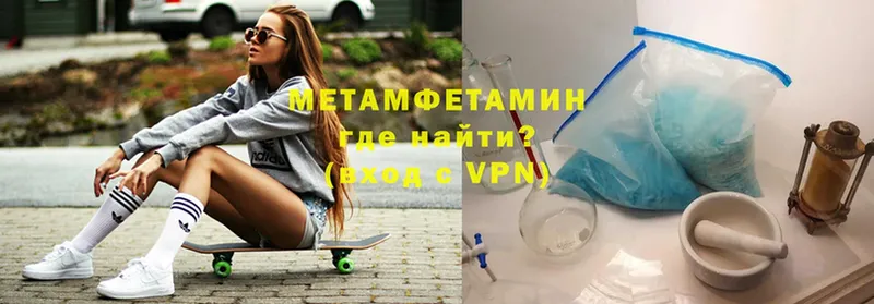 Метамфетамин Methamphetamine  Красный Холм 